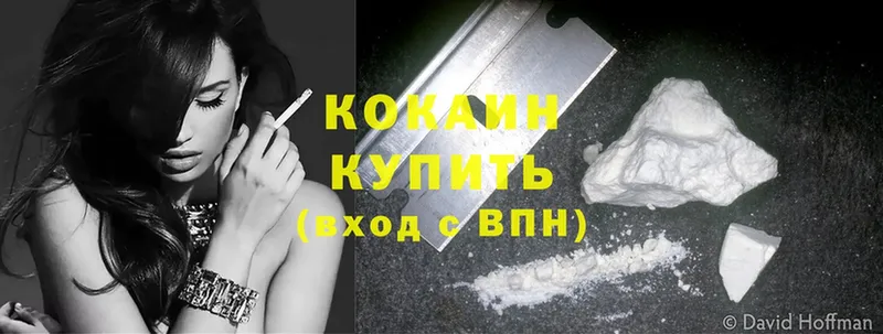 Cocaine 99%  Астрахань 