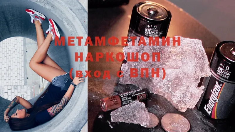 МЕТАМФЕТАМИН винт  Астрахань 